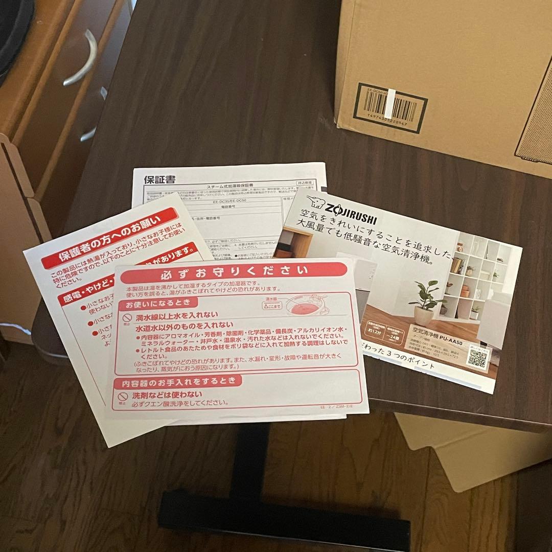 【美品】象印 スチーム式加湿器 EE-DC50-HA グレー