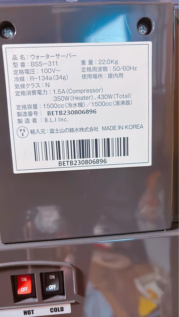 tall every 浄水器 冷水・温水機能付き