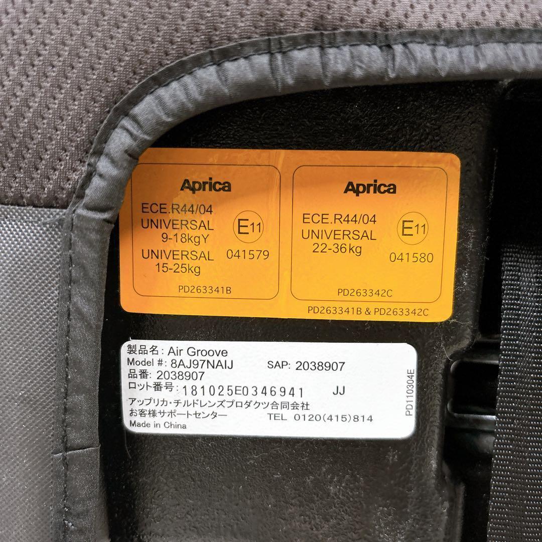 【送料込み】Aprica エアグルーヴ AC ベビーザらス限定モデル アップリカ