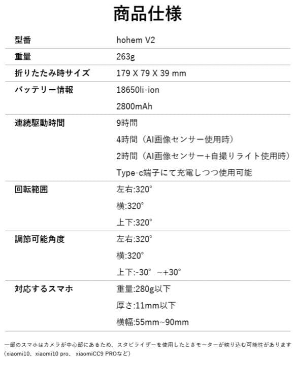 Hohem iSteady V2 White AIセンサー搭載 ジンバル