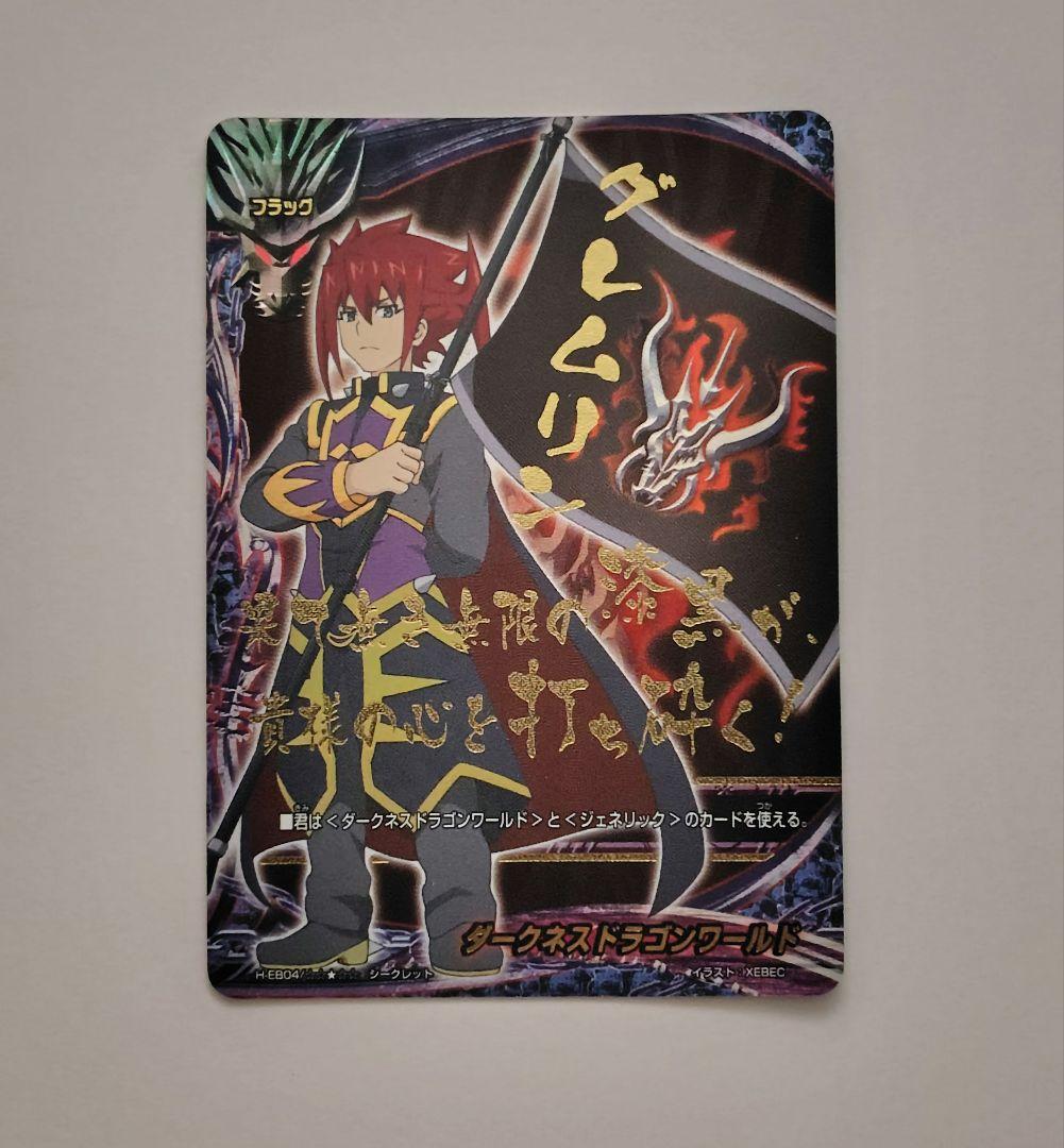 【バディファイト】シークレットフラッグカード