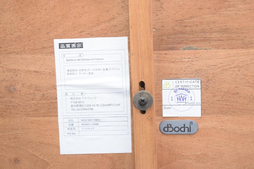 d-Bodhi/ディーボディNEW SIDE TABLE/ニューサイドテーブルA