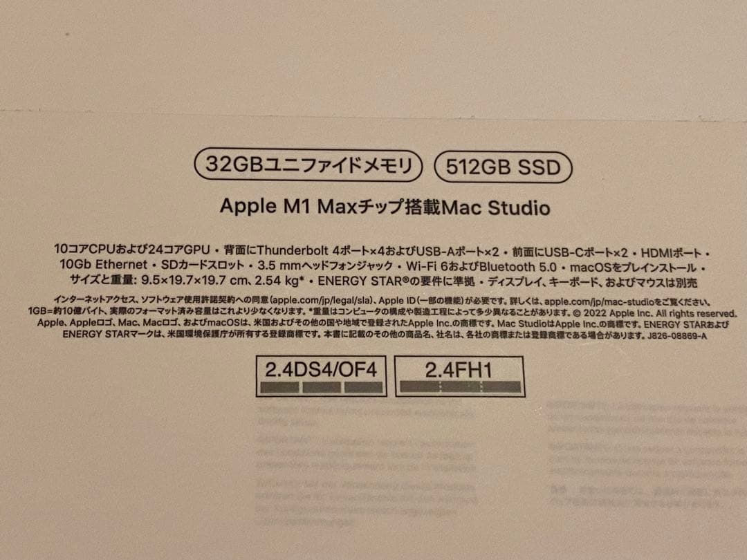 【美品】Mac Studio M1 Max 10CPU 32GB 512GB