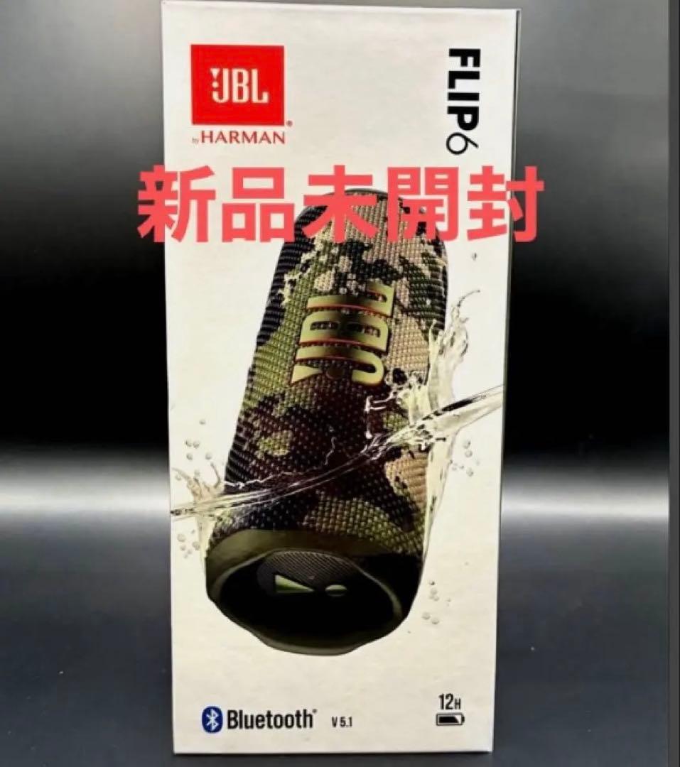 ❤️【新品未開封】JBLFLIP6 Bluetoothスピーカー スクワッド