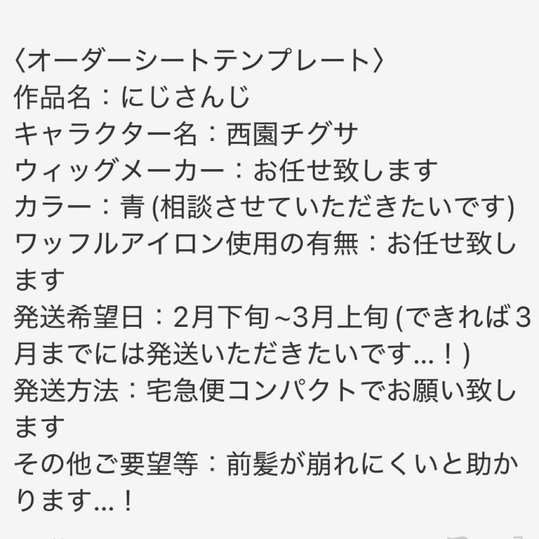時雨様 お見積もりページ