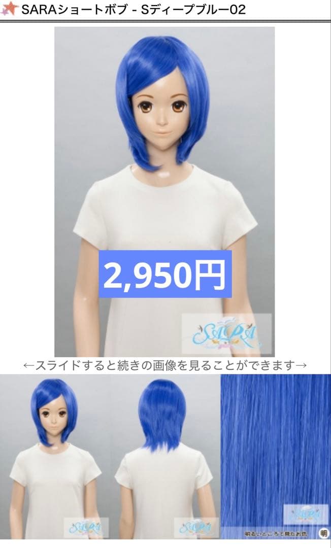 時雨様 お見積もりページ