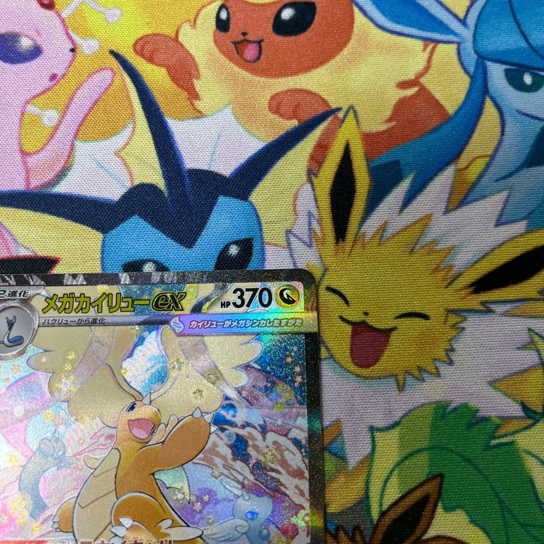 ポケモンカード　メガカイリューsar