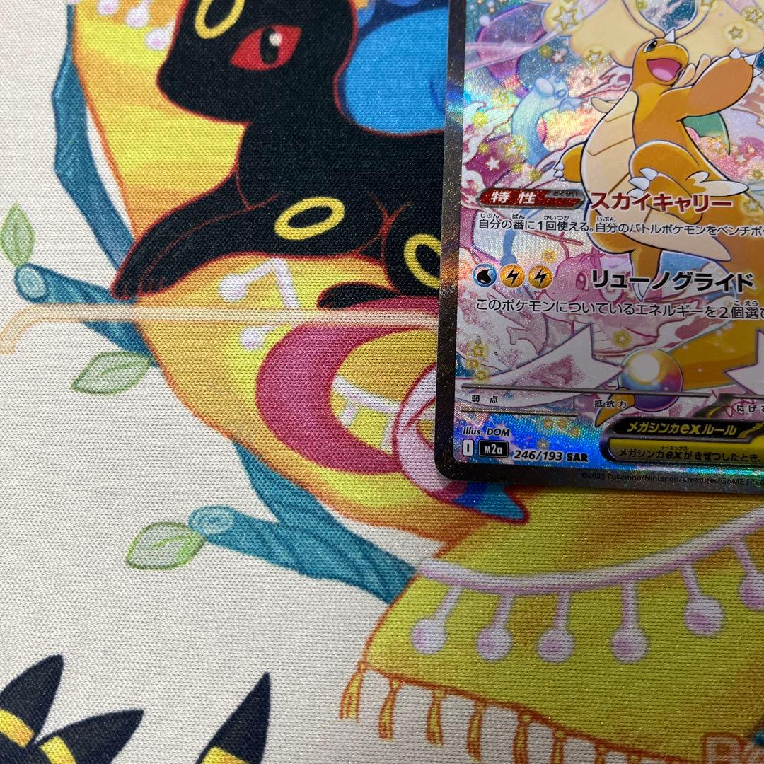 ポケモンカード　メガカイリューsar