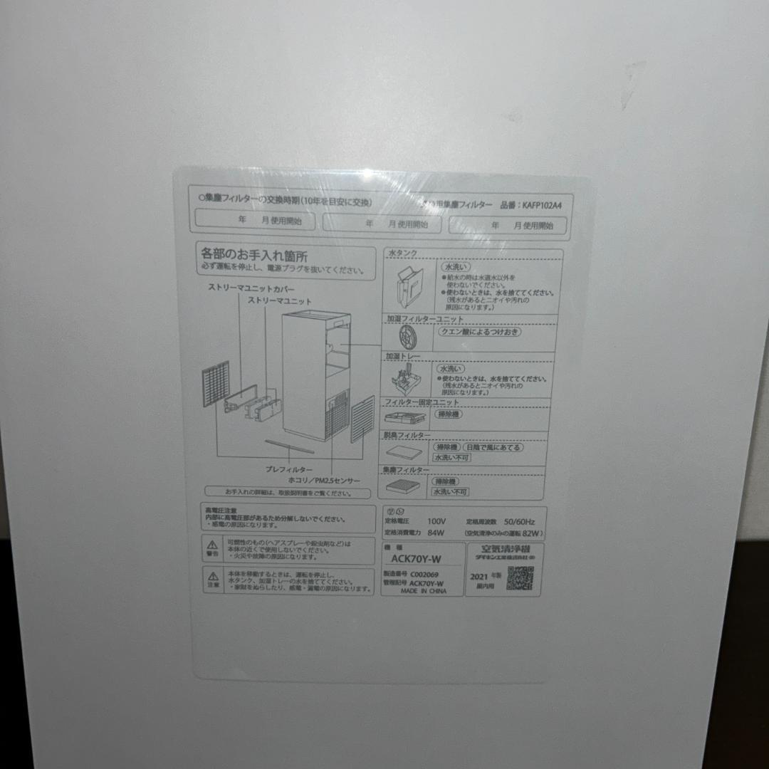 DAIKIN ダイキン ACK70Y-W 加湿空気清浄機 ストリーマ 2021年