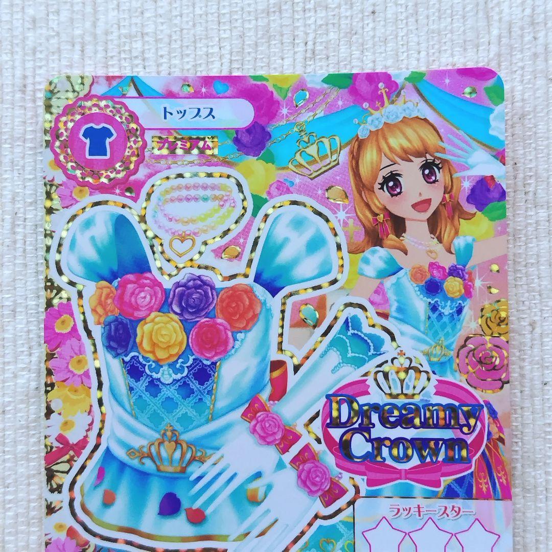 アイカツカード　大空あかり　ホワイトスカイヴェールトップス　16 03-01PR