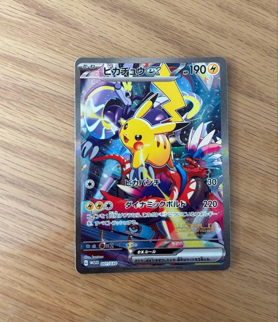 ピカチュウWCS23 ポケモンワールドチャンピオンシップス2023横浜記念