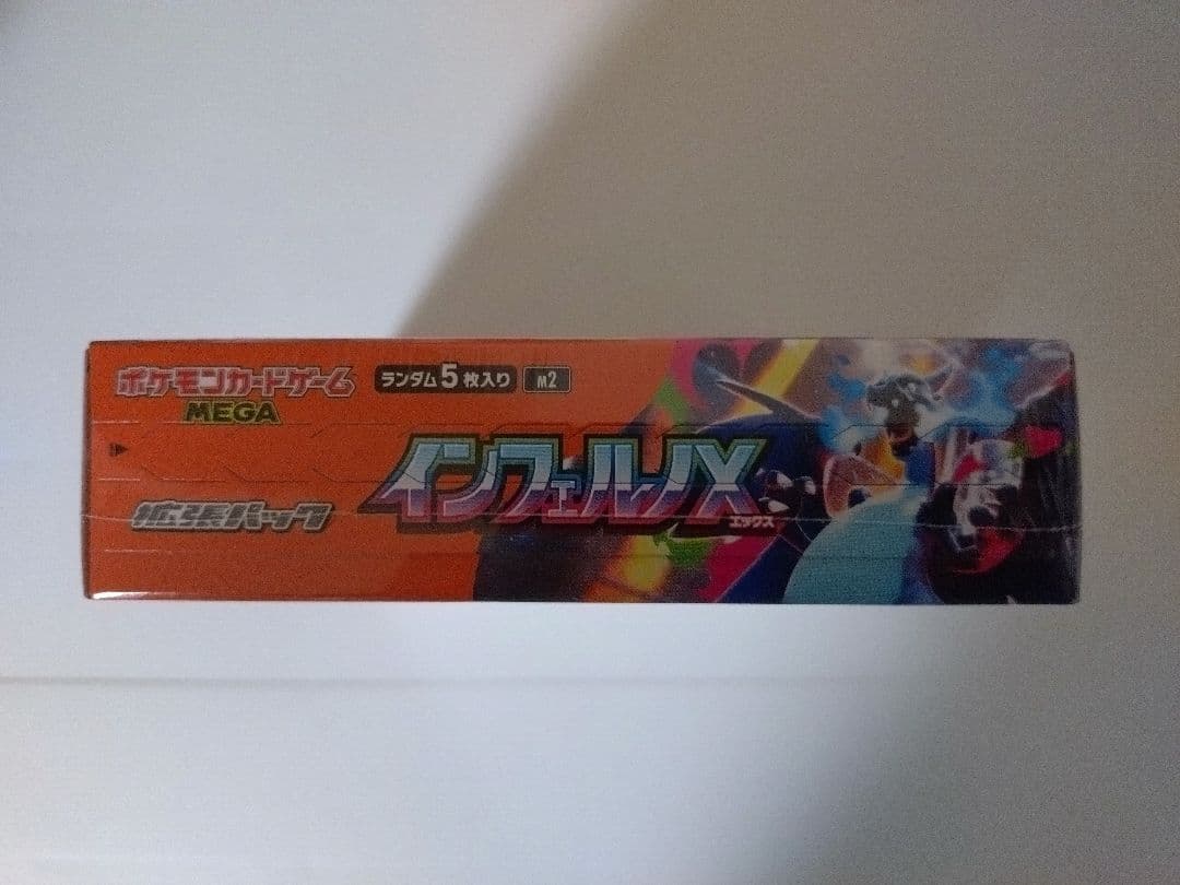 【新品未開封】ポケモンカードゲーム インフェルノX 1BOXシュリンク付き