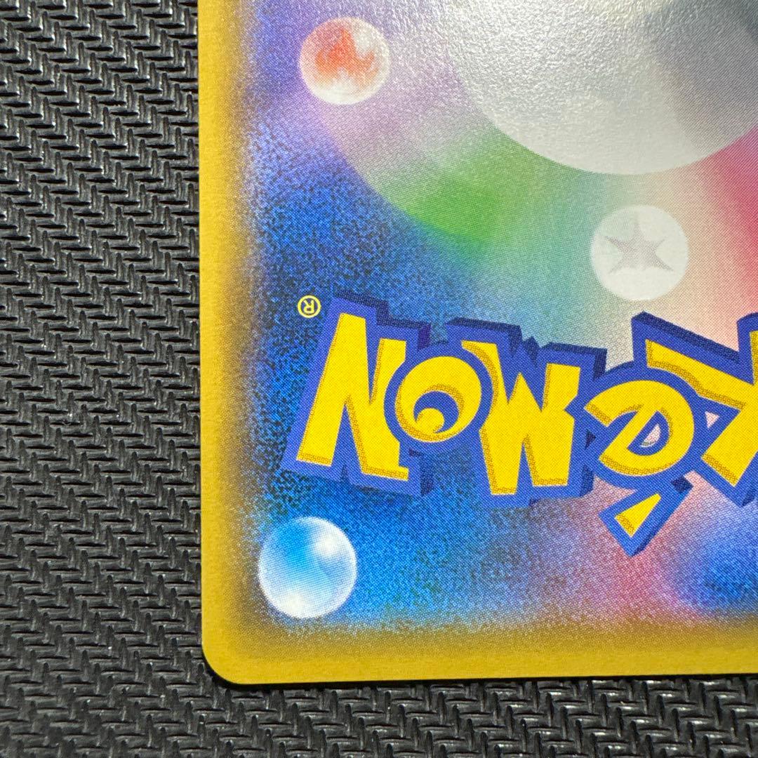 ポケモンカード　ひかるレックウザ