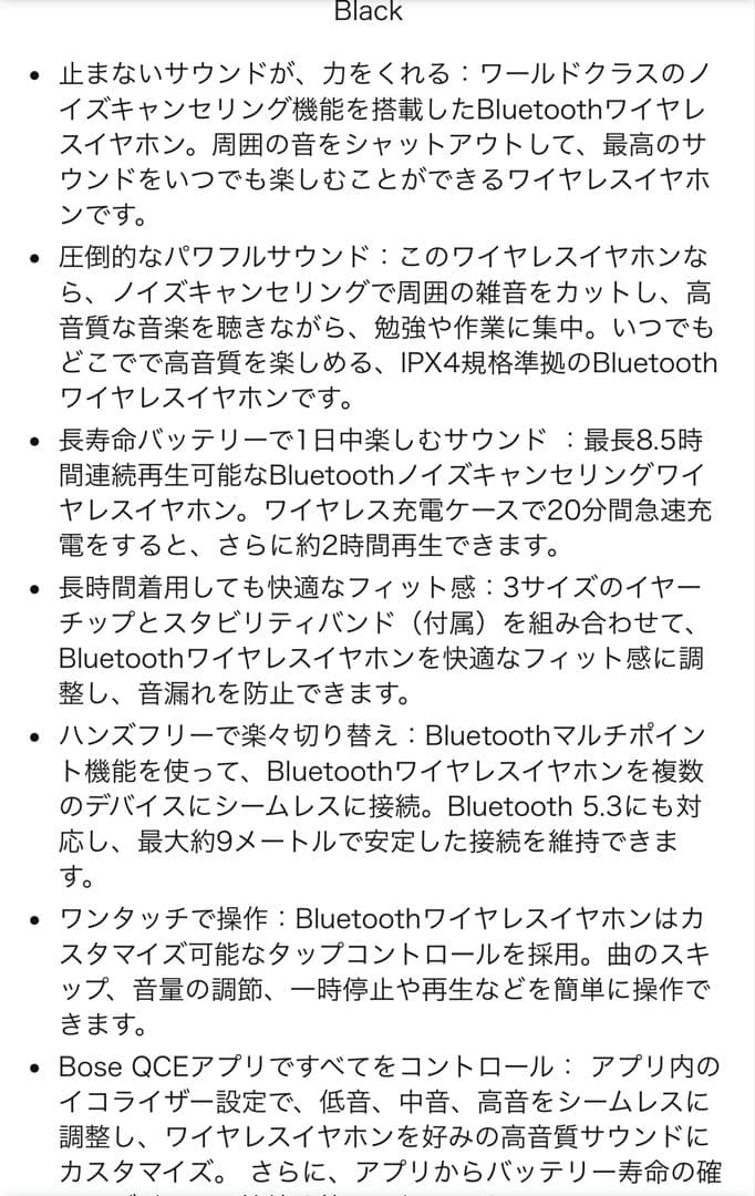 Bose ワイヤレスヘッドホン QuietComforte Earbuds