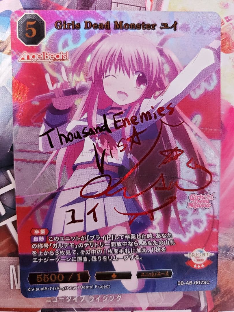 ぬ*様 ビルディバイド ガルデモ ユイ SC