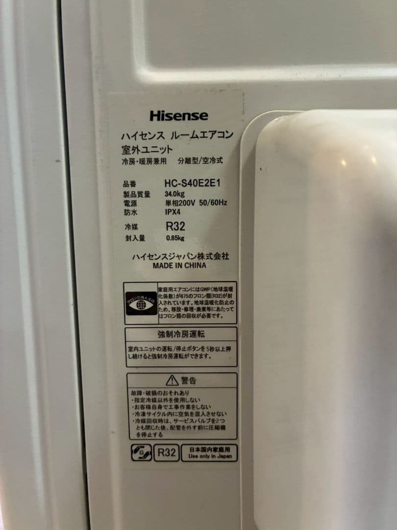 2014 ハイセンス【HA-S40E2E1】2022年製 14畳 エアコン 中古