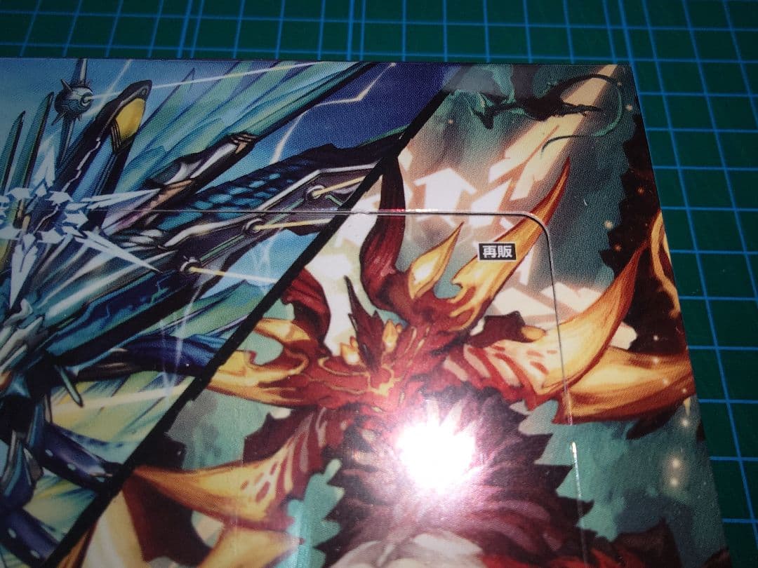 ヴァンガード 究極超越 未開封1ボックス(再販)