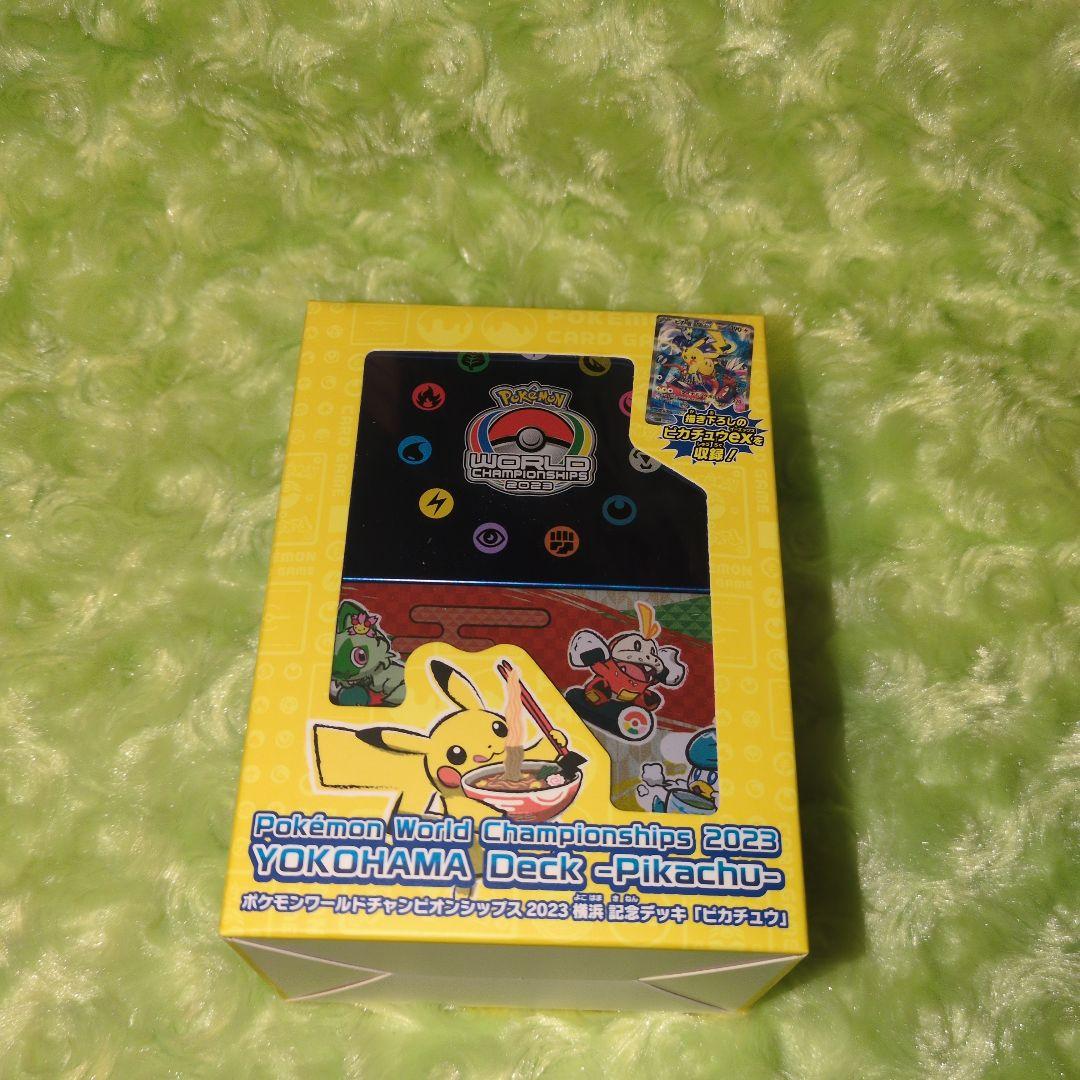 【新品未開封】ワールドチャンピオンシップ2023横浜記念デッキ ピカチュウ