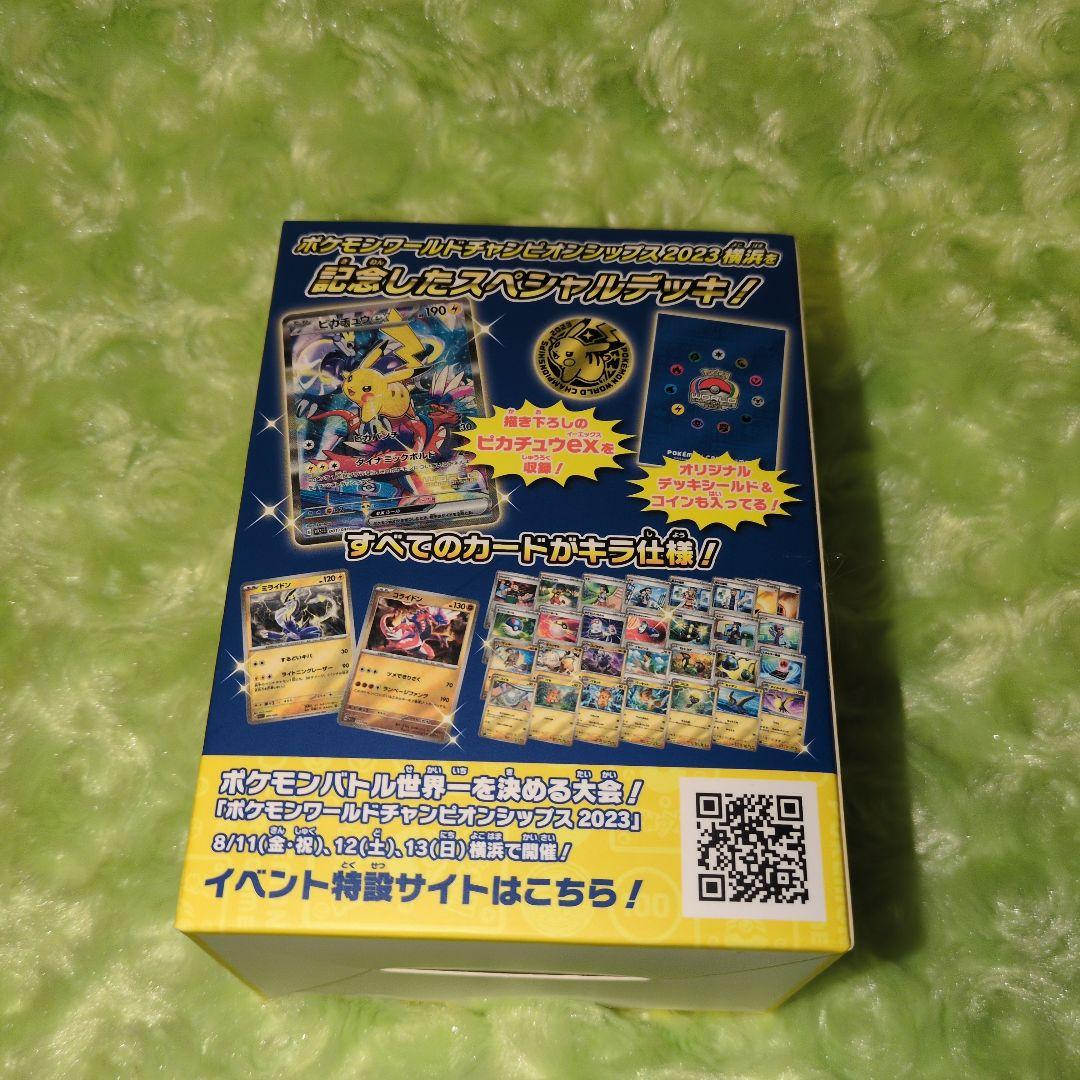 【新品未開封】ワールドチャンピオンシップ2023横浜記念デッキ ピカチュウ