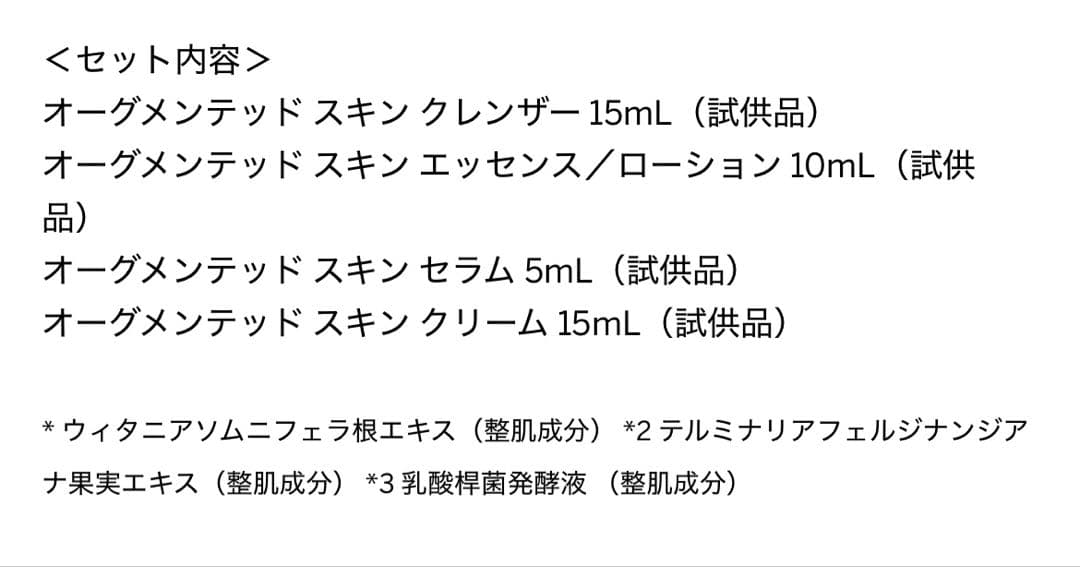 PRADA オーグメンテッド スキン ディスカバリー キット