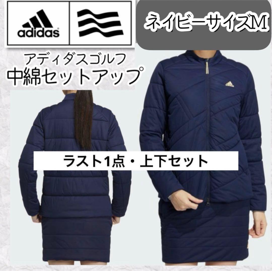 ビッグアディダスロゴ 保温中わた長袖フルジップジャケットスカート セットアップ