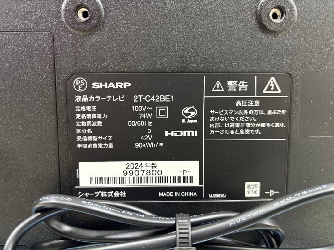 シャープ 42インチテレビ 2024年製 使用期間浅