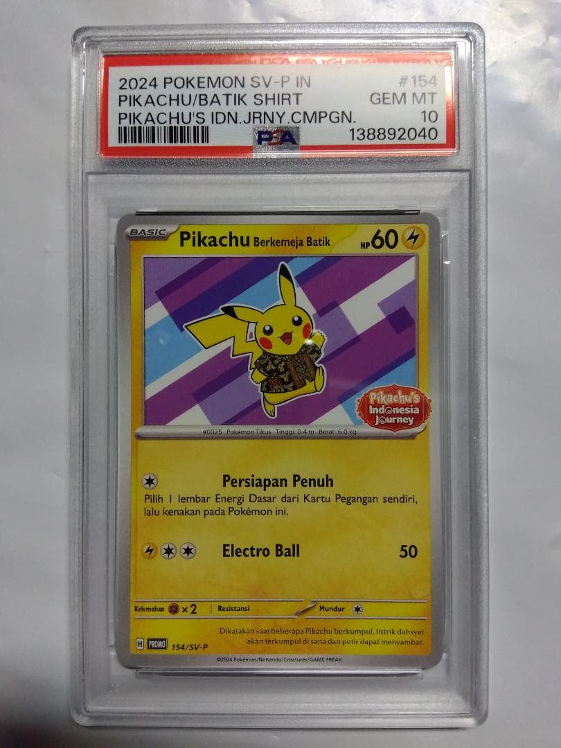 ま*✨様 バティックシャツ　ピカチュウ　インドネシア　プロモ　PSA10