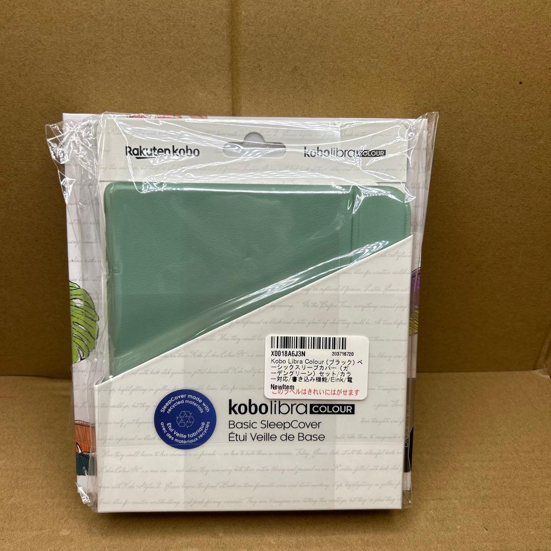 Kobo Libra Colour 黒