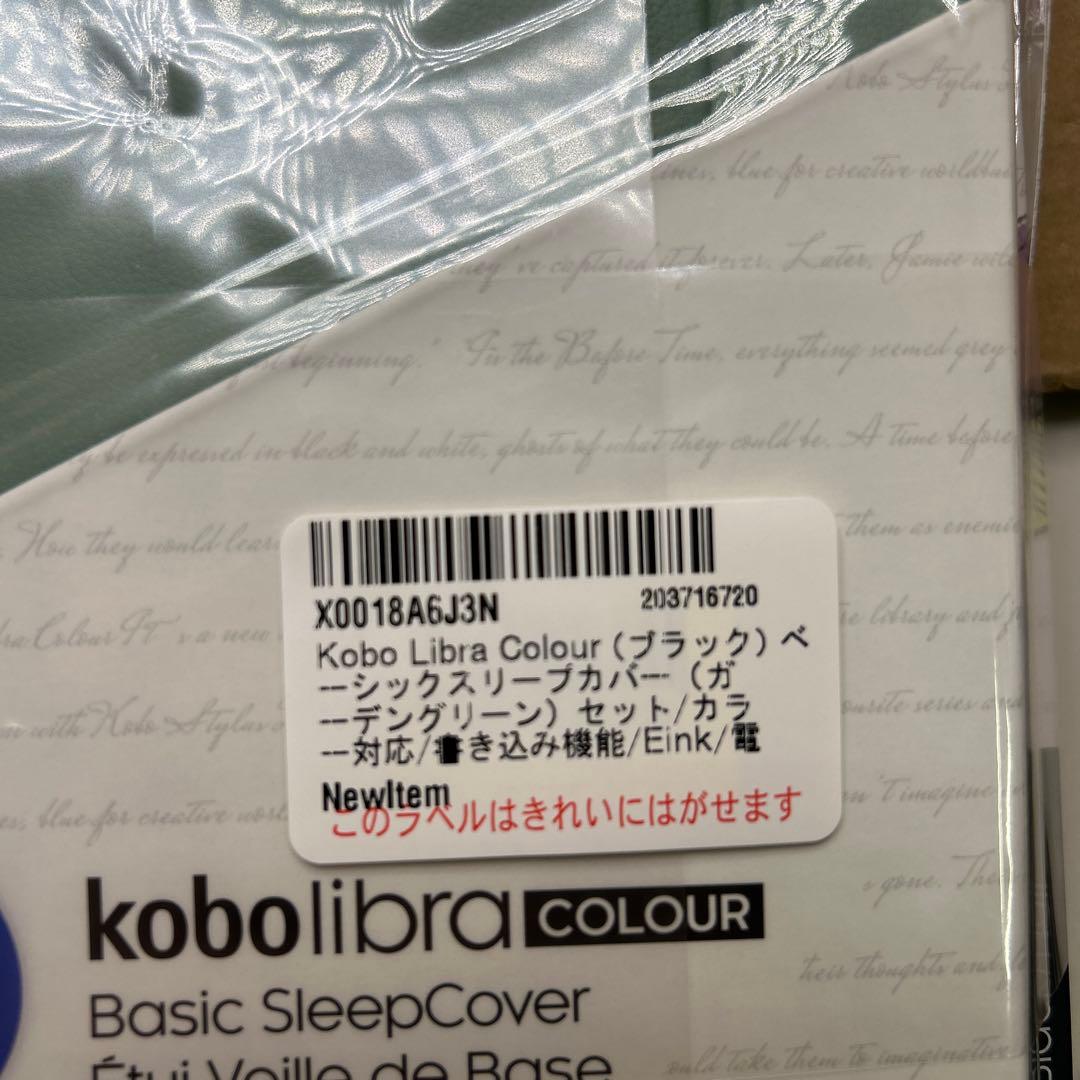 Kobo Libra Colour 黒