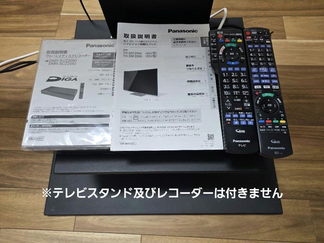 Panasonic TH-55FZ950 有機ELテレビ