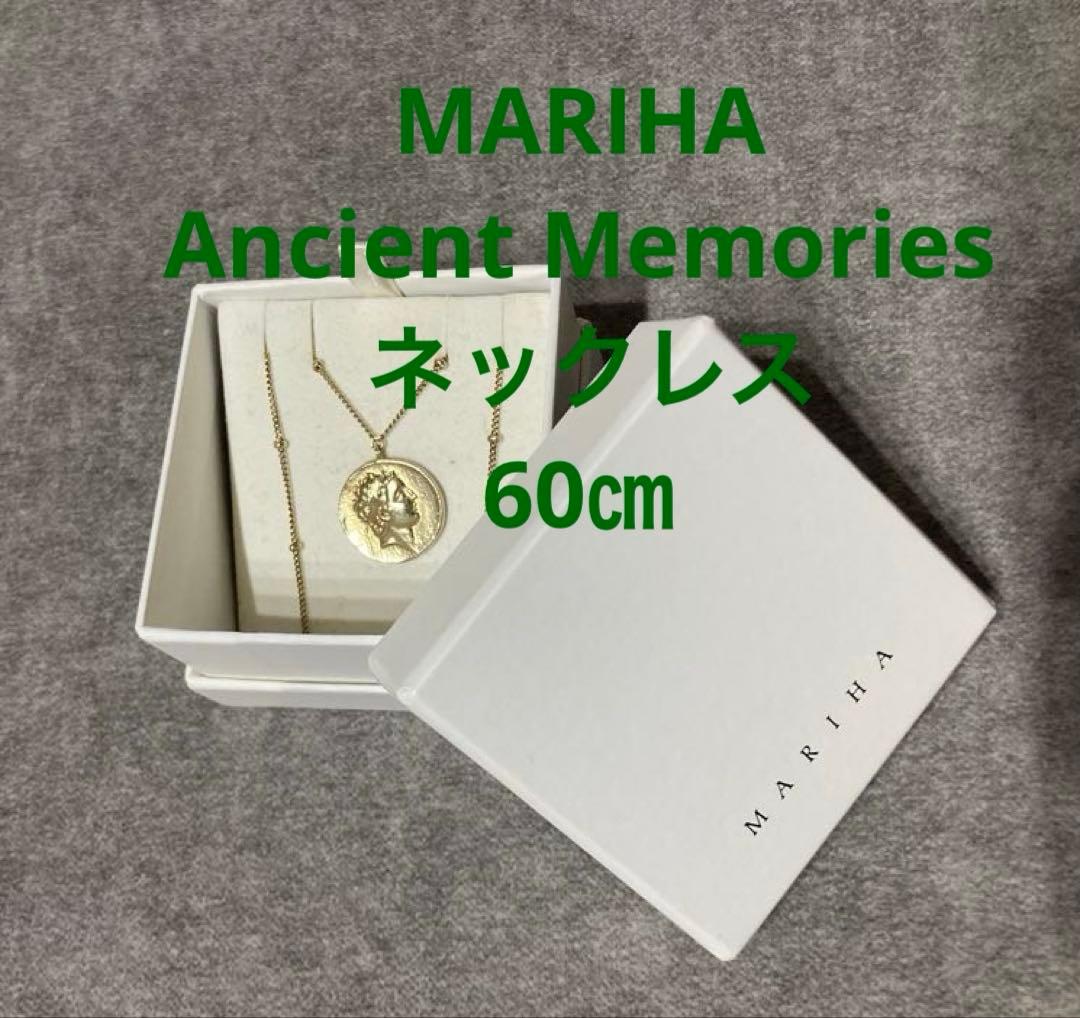 MARIHA Ancient Memories ネックレス 60㎝