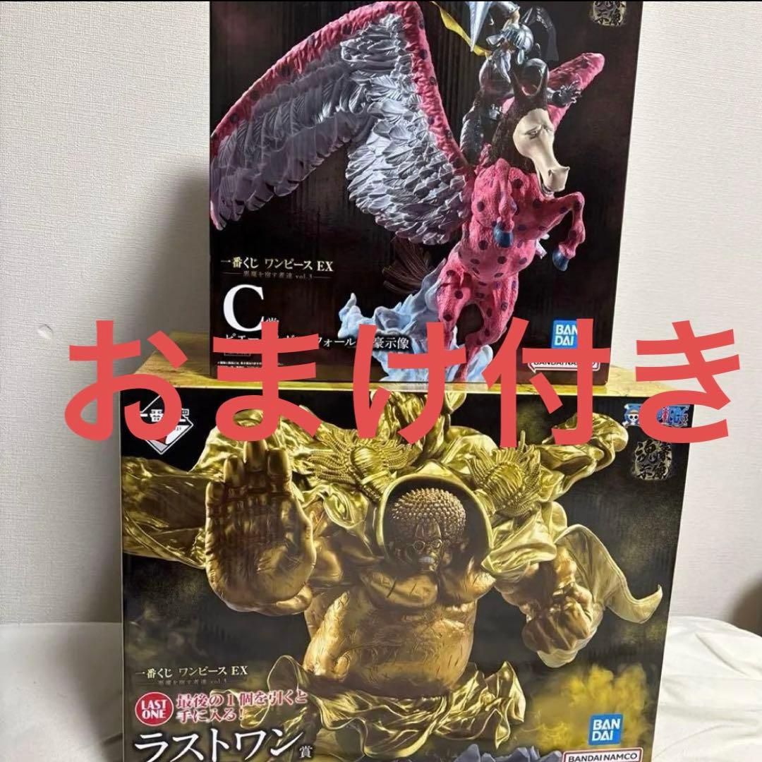 一番くじ ワンピース EX 悪魔を宿す者達 vol.3 C賞　ラストワン賞　付属