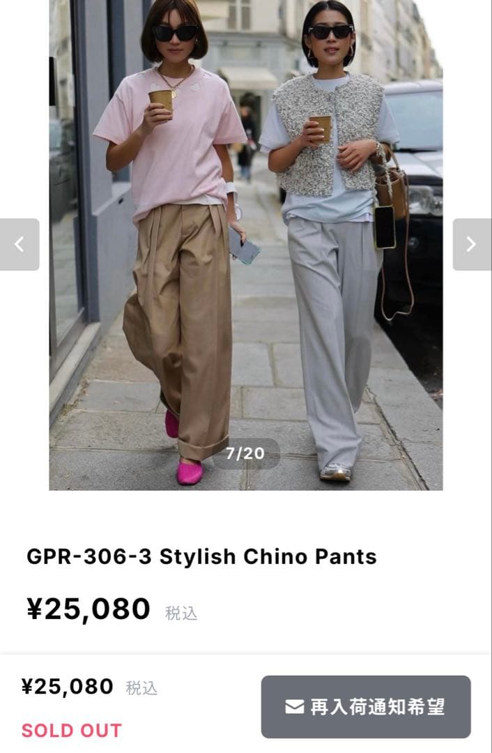 gypsohila スタイリッシュチノパンツ　タグ付き