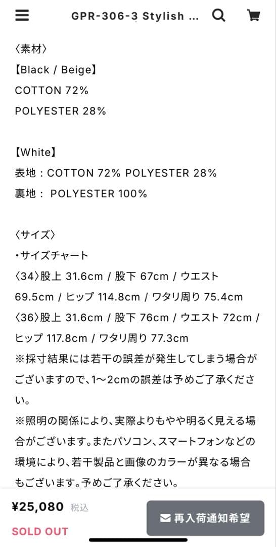 gypsohila スタイリッシュチノパンツ　タグ付き
