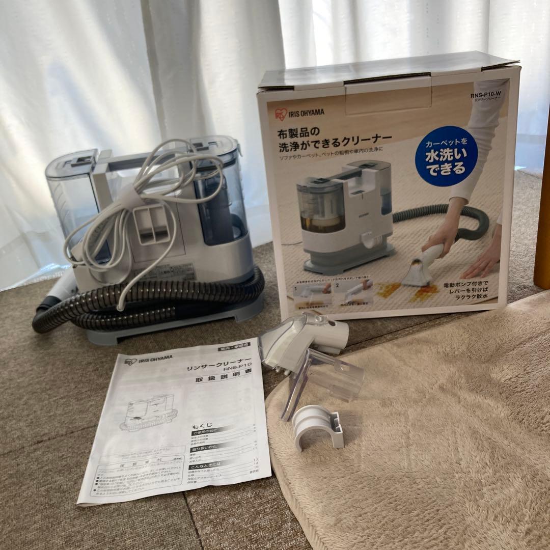 IRIS OHYAMA 布製品洗浄クリーナー RNS-P10-W