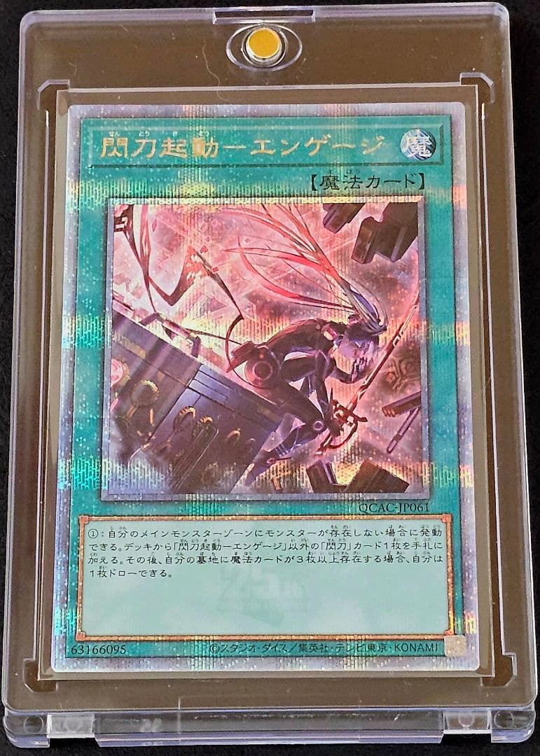 遊戯王OCG クオーターセンチュリーアートコレクション　セット販売 ※おまけ付