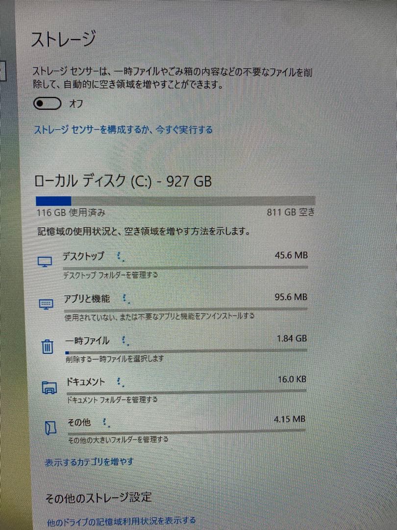 初売り価格！富士通FMVデスクトップ i7-7700HQ 8GB 1TB