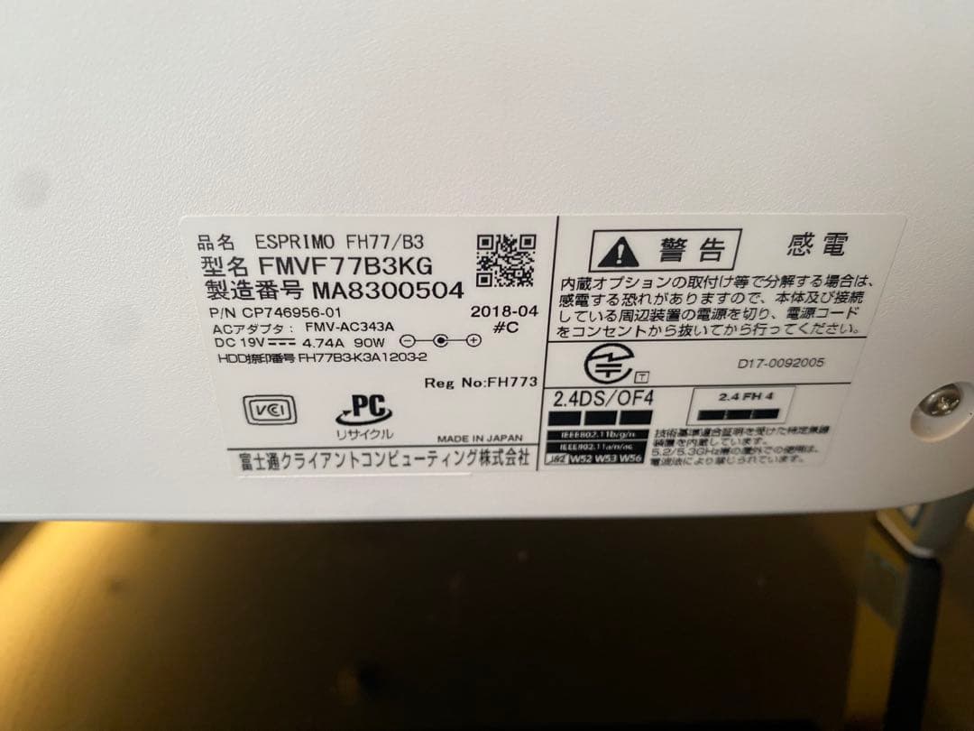 初売り価格！富士通FMVデスクトップ i7-7700HQ 8GB 1TB