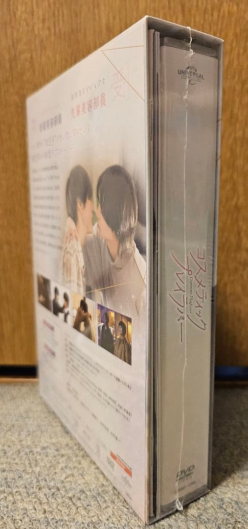 送料無料 豊田裕大 奥野壮 コスメティック プレイラバー DVD