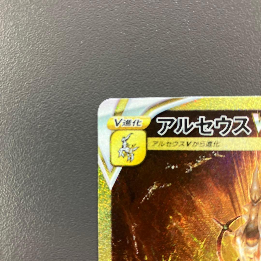 アルセウスVSTAR UR S12a VSTARユニバース ポケモンカード