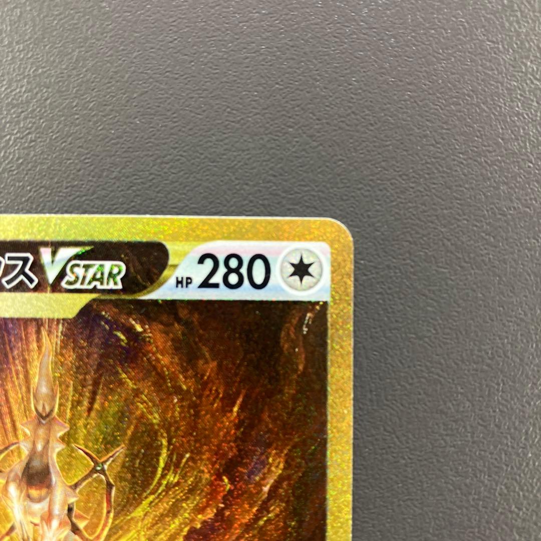 アルセウスVSTAR UR S12a VSTARユニバース ポケモンカード