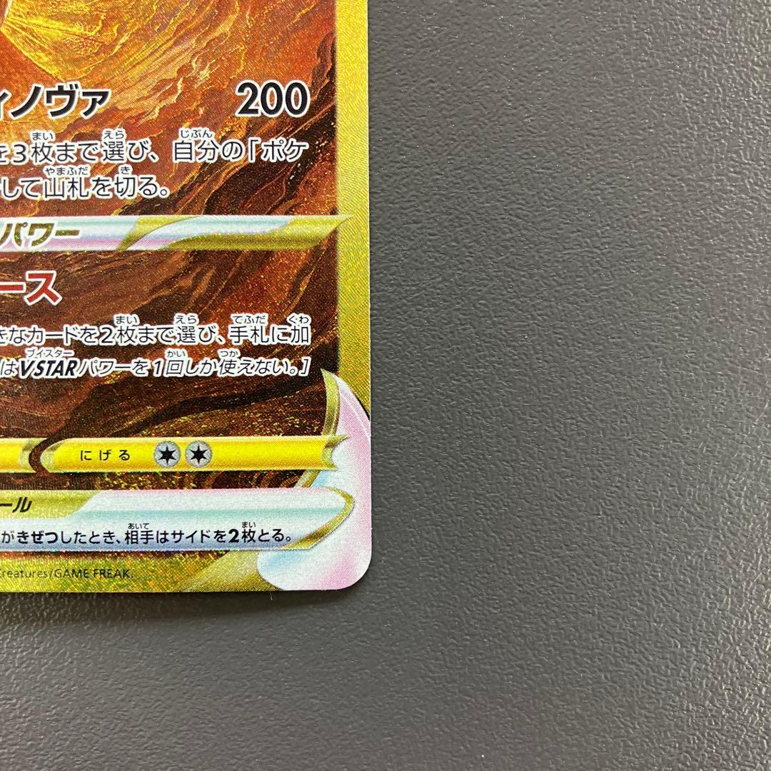 アルセウスVSTAR UR S12a VSTARユニバース ポケモンカード