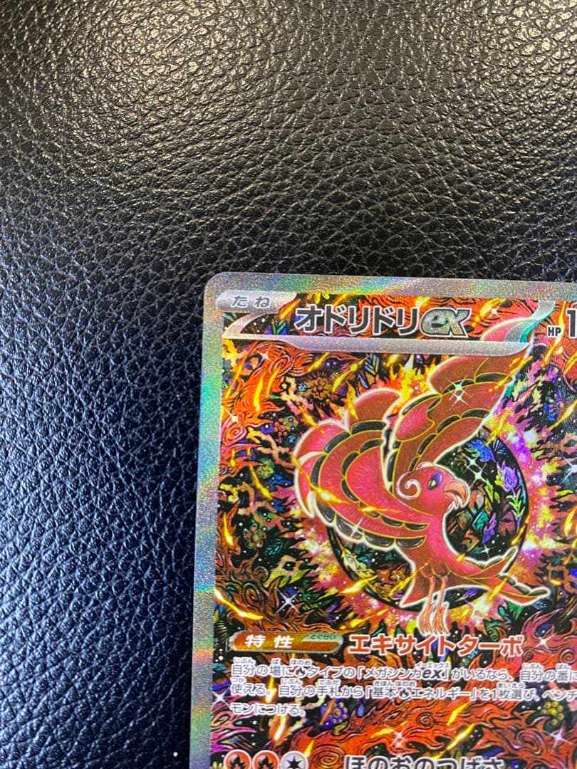 【美品】オドリドリex SAR インフェルノX 2枚セット