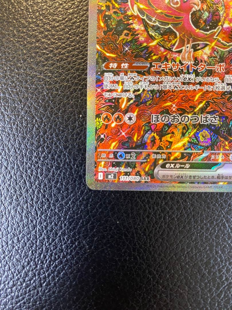 【美品】オドリドリex SAR インフェルノX 2枚セット