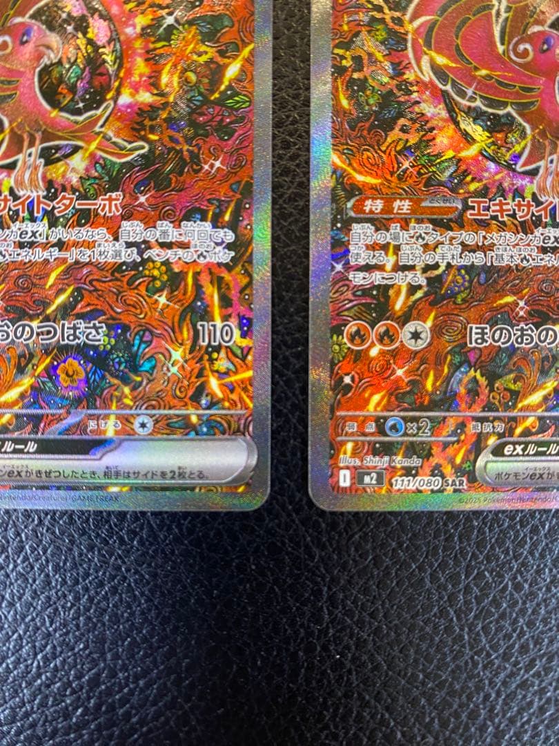 【美品】オドリドリex SAR インフェルノX 2枚セット