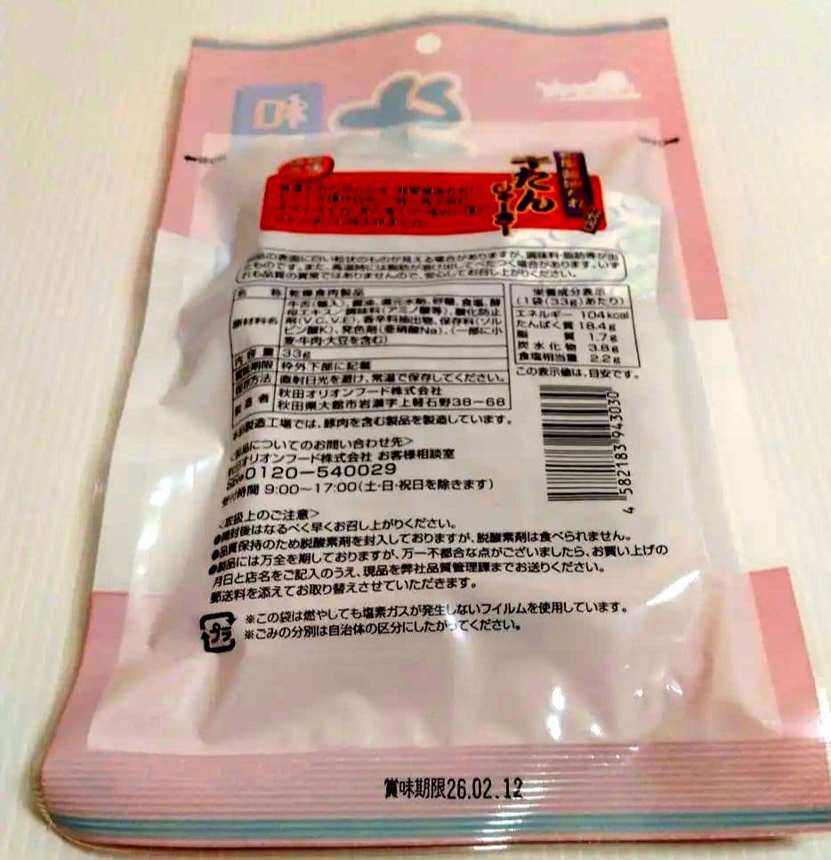 【専用出品】一蘭ラーメン博多細麺ストレート５食 ×４箱＆ビーフジャーキーセット