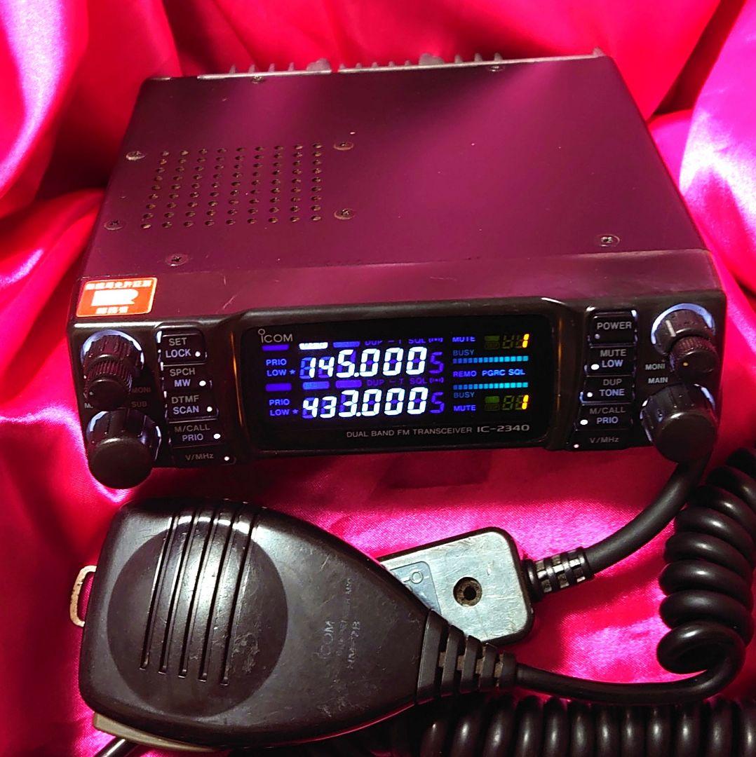 早い者勝ち‼️★ICOM IC-2340 10w機デュアルバンド★LED仕様‼️