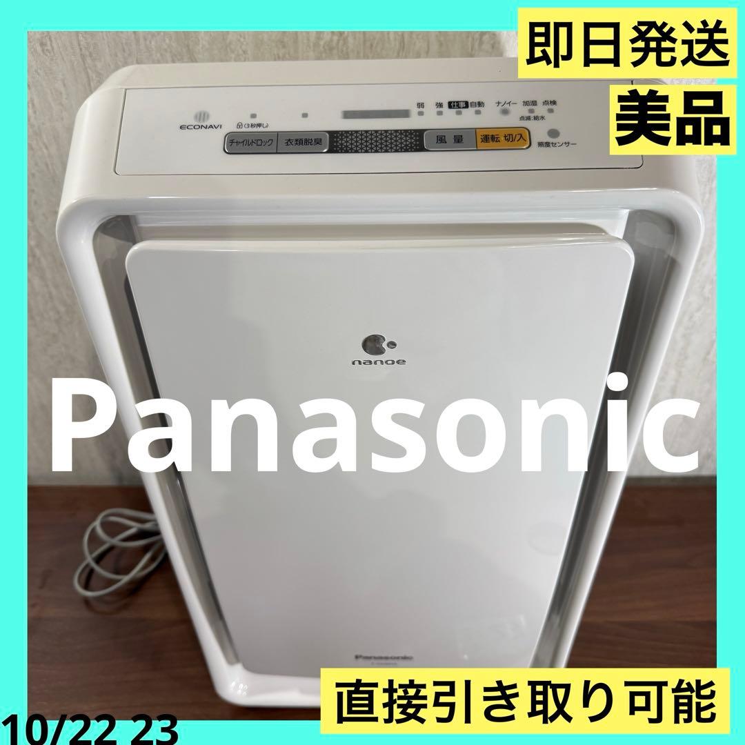 即日発送　美品　Panasonic 空気清浄機 F-VX40H3