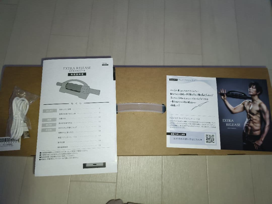 ガクト監修、エクストラリリース