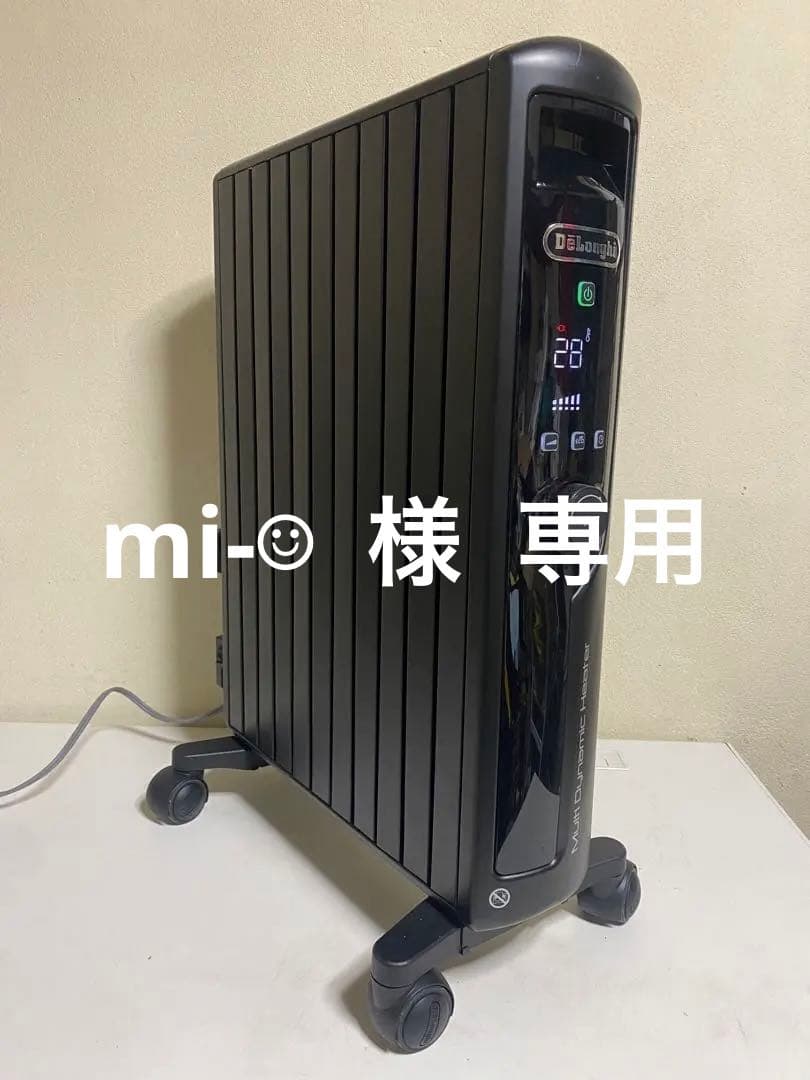 DeLonghi マルチダイナミックヒーター MDHU15-PB 1500W